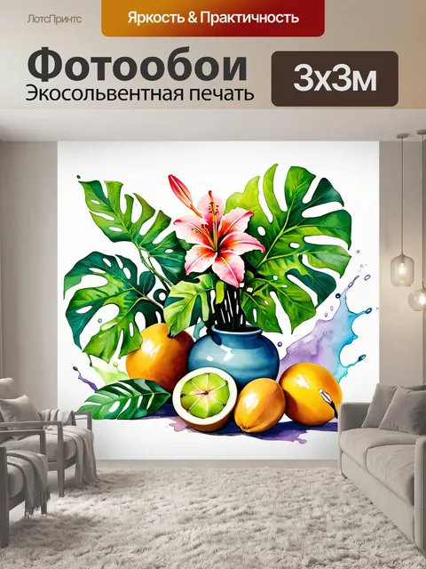 Фотообои романтический натюрморт с монстерой, экзотическими цветами и фруктами во всплесках атмосферы