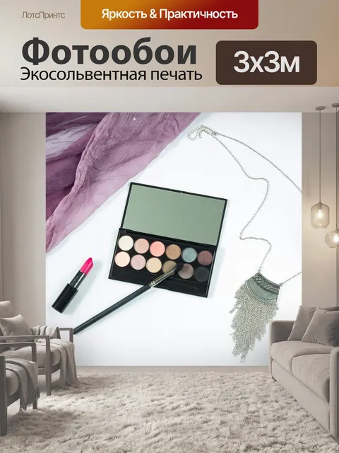 Фотообои Макияж