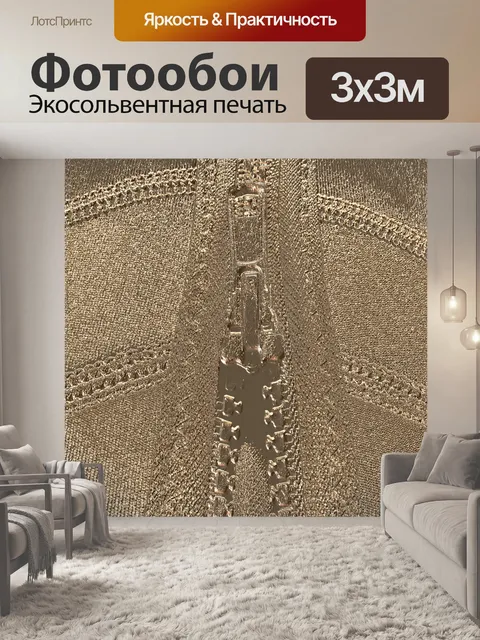 Фотообои Цифровая бумага с золотым узором 024