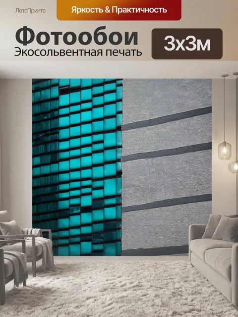 Фотообои абстракция в стиле фотореализм