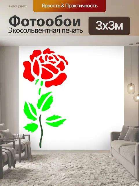 Фотообои Красная роза