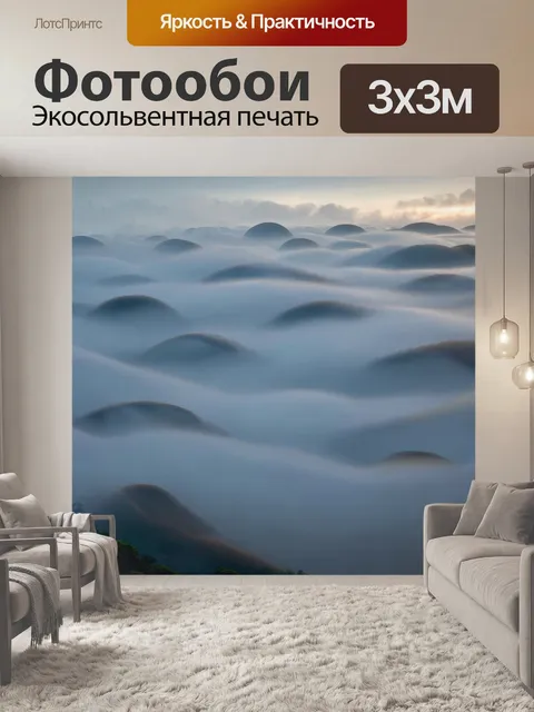 Фотообои туман в стиле узоров, стилизованные облака и замысловатые узоры, образующие необычные формы в тумане