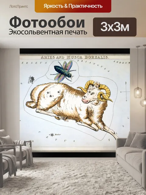 Фотообои Овен Винтаж Зодиак Арт-печать