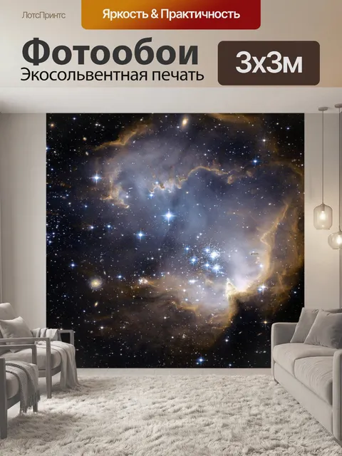 Фотообои Формирование звезды как жемчужины в молл