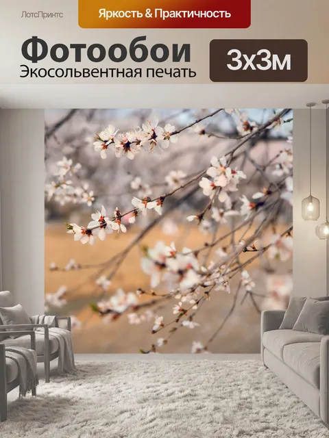 Фотообои Весна