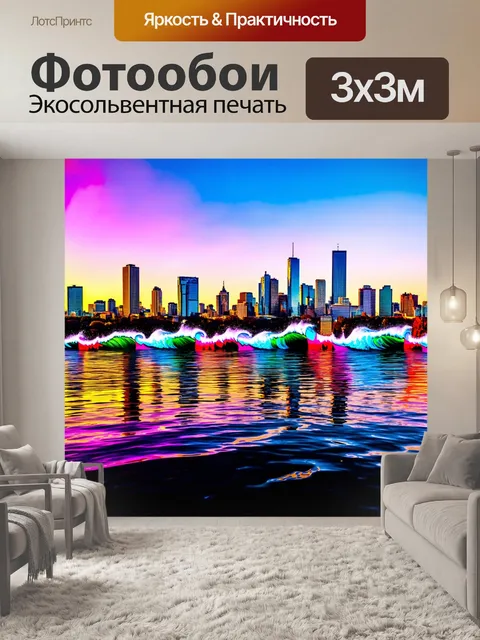 Фотообои море в стиле графити