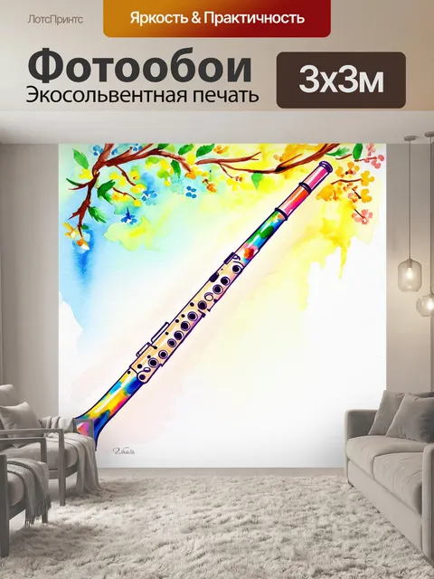 Фотообои визуализируйте красочный музыкальный праздник