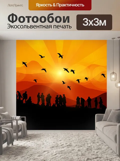 Фотообои Горы