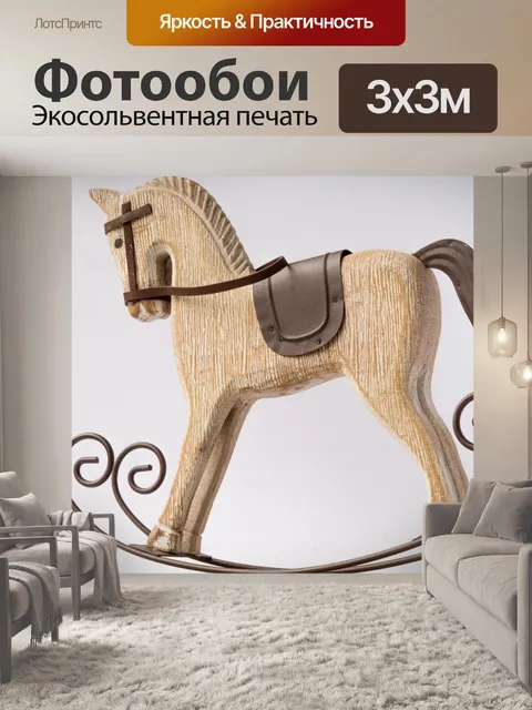 Фотообои Лошадь
