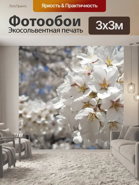 Фотообои Вишни в цвету