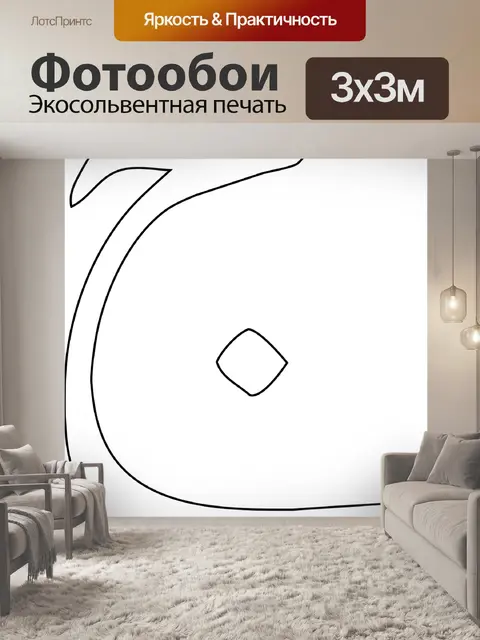 Фотообои Письмо
