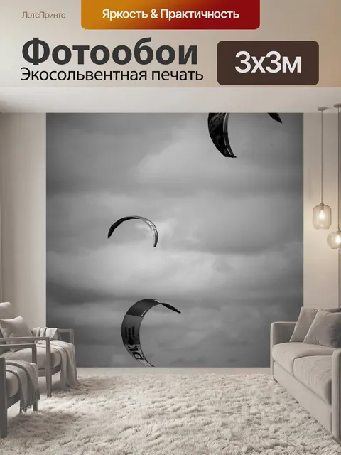 Фотообои Море
