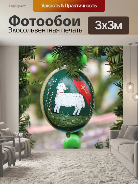 Фотообои Пасхальный
