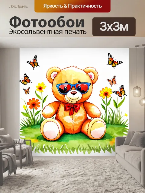 Фотообои в солнечный день плюшевый мишка в стильных солнечных очках сидит на мягком зеленом травяном ковре