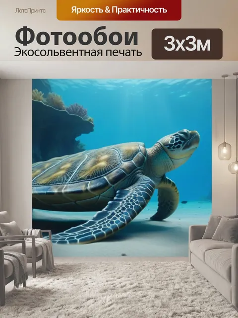 Фотообои мистические существа в древнем море