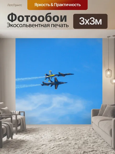 Фотообои Голубые ангелы