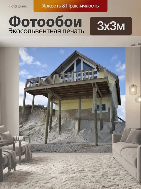Фотообои Пляж повреждения домой урагана