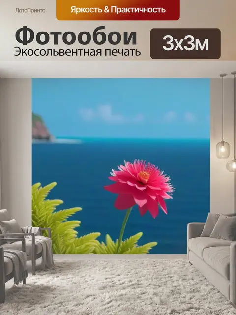 Фотообои тропические цветы на фоне океана