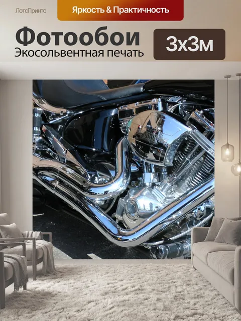 Фотообои Мотоцикл Хромированный двигателя