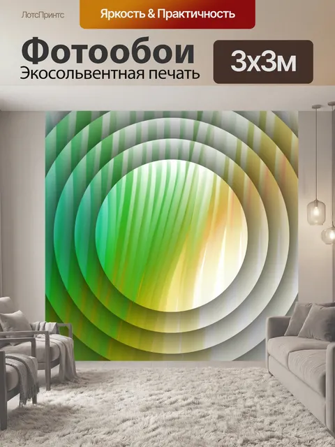 Фотообои рисовать текстурные диски