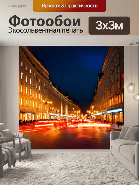 Фотообои ночной петербург с огнями на невском проспекте, где запечатлела динамику городской жизни