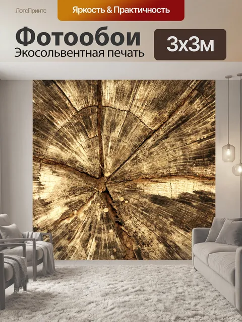 Фотообои Фон текстуры дерева