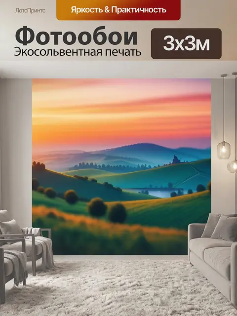 Фотообои пейзаж с закатом маслом