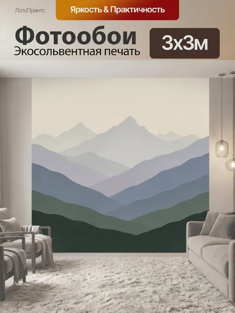 Фотообои Туманный горный пейзаж