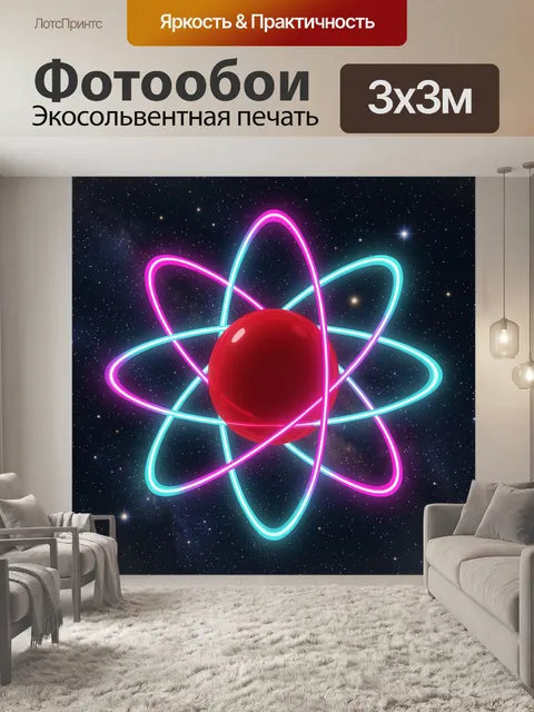 Фотообои Неоновая планета в орбитах звезд