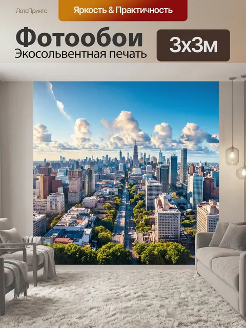 Фотообои город в стиле фредерик эдвин черч