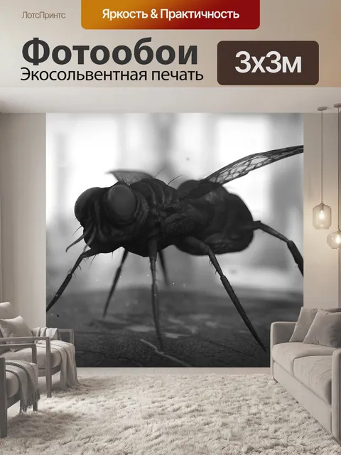 Фотообои Летать
