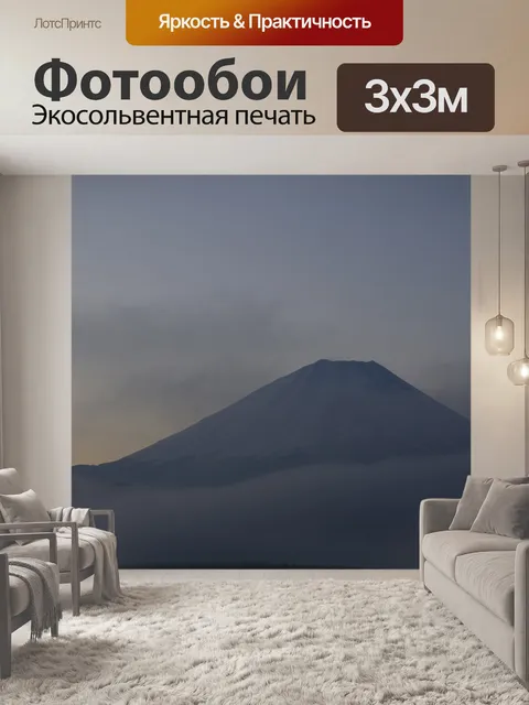 Фотообои Гора фудзи