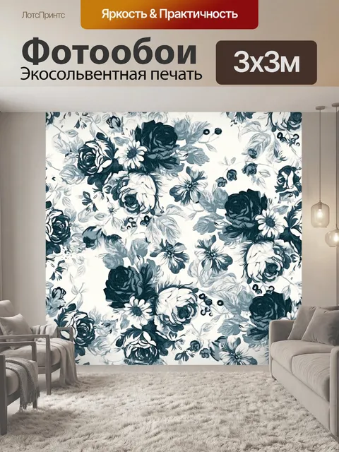 Фотообои Фон с цветочным узором 1612
