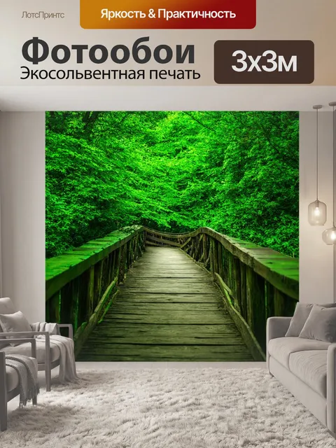 Фотообои зеленые в стиле кинематографический, с изображением старинного деревянного моста среди зелени