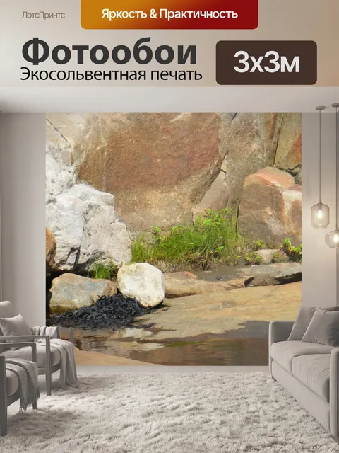 Фотообои Экскурсия - Агуаниш 2017 4