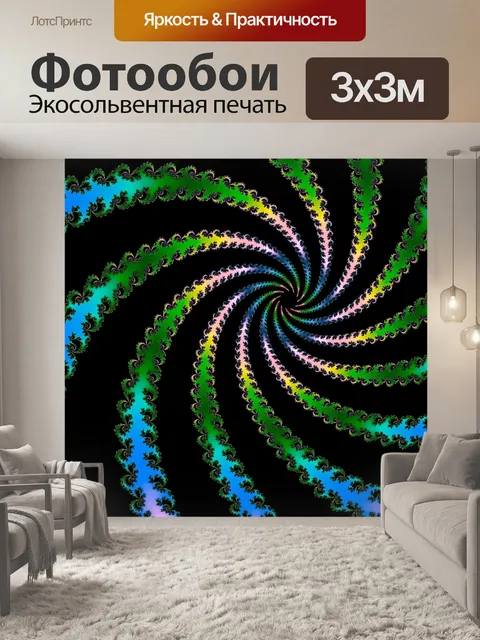 Фотообои Декоративные фрактал спираль.