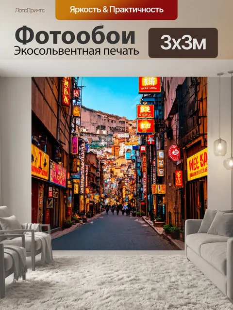 Фотообои город в стиле кинематографический, старинный город с узкими улочками и яркими вывесками