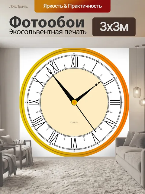 Фотообои Часы