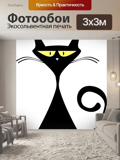 Фотообои Кошка