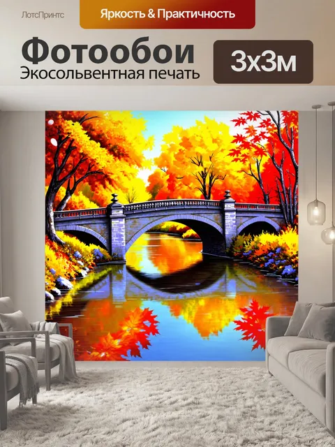 Фотообои пейзаж в стиле аналитический рисунок