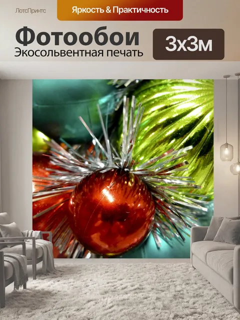 Фотообои Красный рождественские украшения