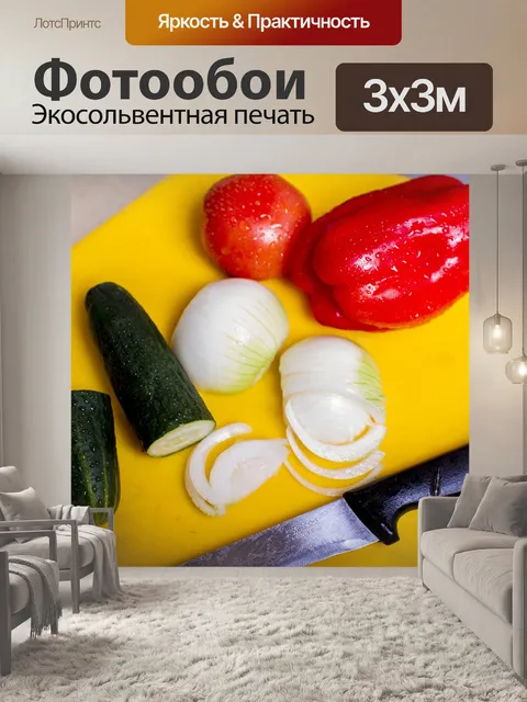 Фотообои Перец
