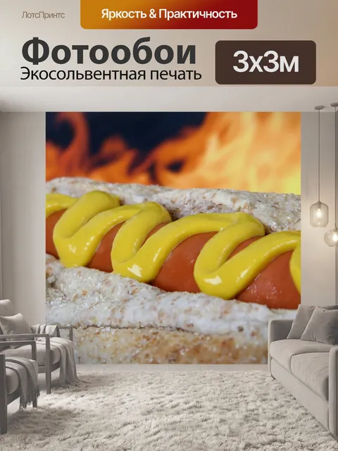 Фотообои Америка
