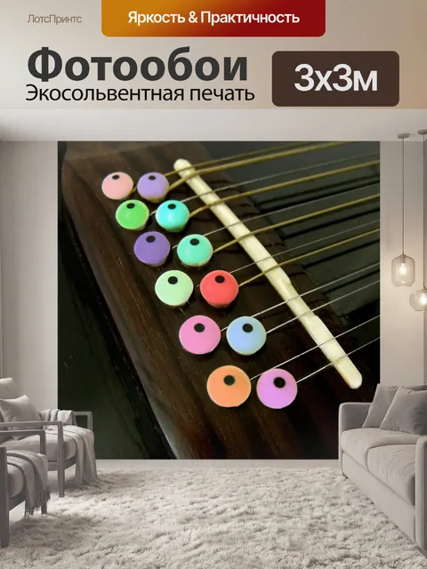 Фотообои 12-струнная гитара