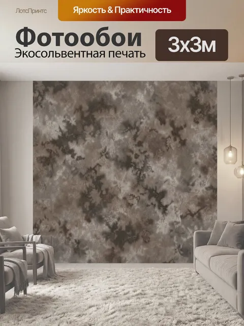 Фотообои Серо-коричневый текстурный вихрь
