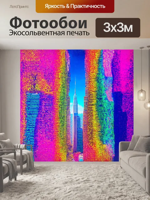 Фотообои непередаваемая энергия и величие небоскребов "москва-сити" запечатлены в ярком цветном изображении