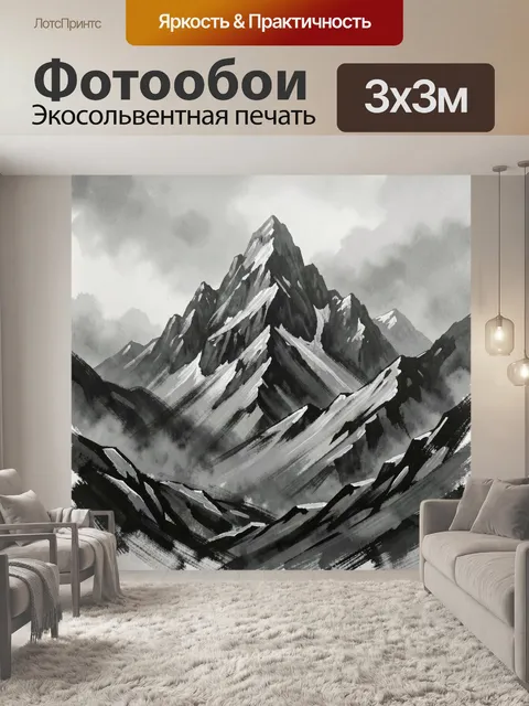 Фотообои Заснеженные горные вершины в тумане