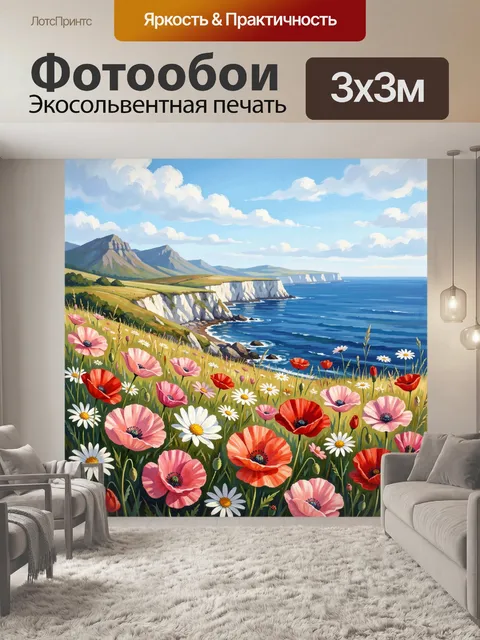 Фотообои Морской пейзаж с цветами и скалами