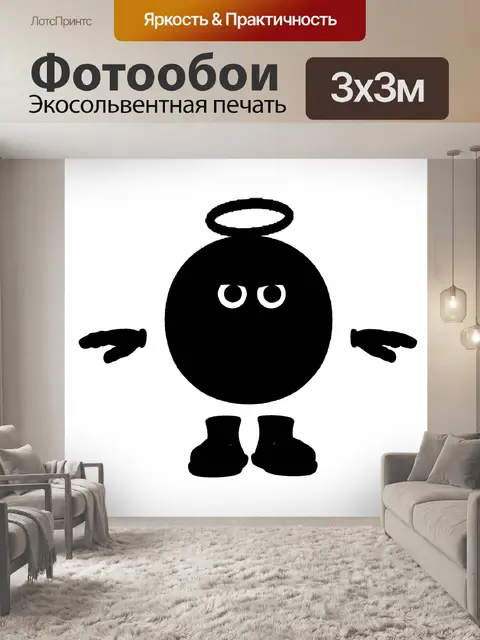 Фотообои Emotio парень