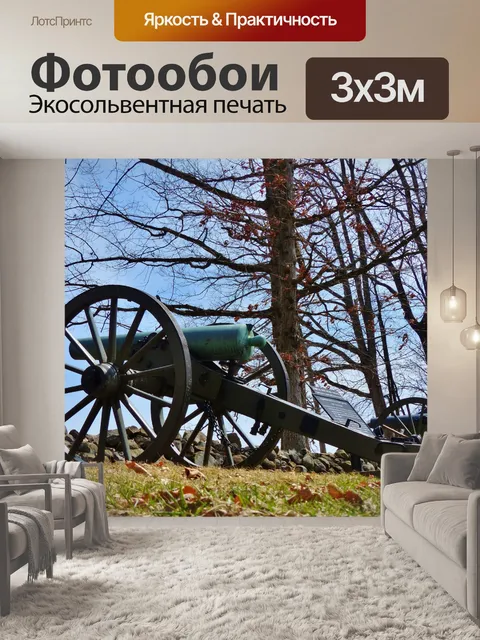 Фотообои Gettysburg Battlefield